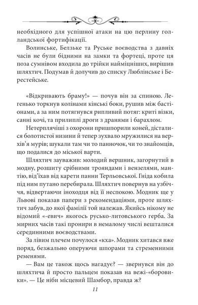 Унія 1018945 фото