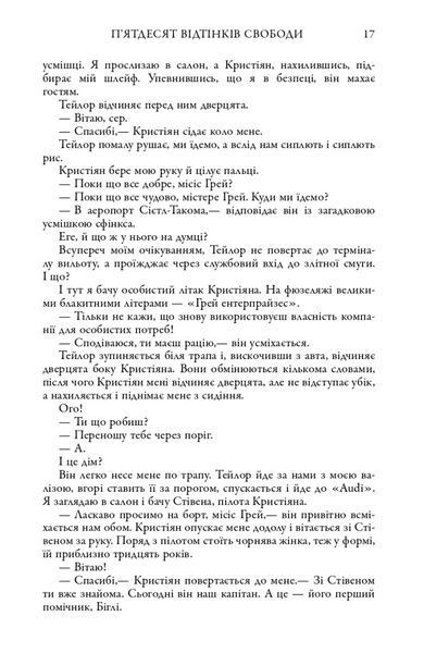 Легенда. Книга 2 1024960 фото
