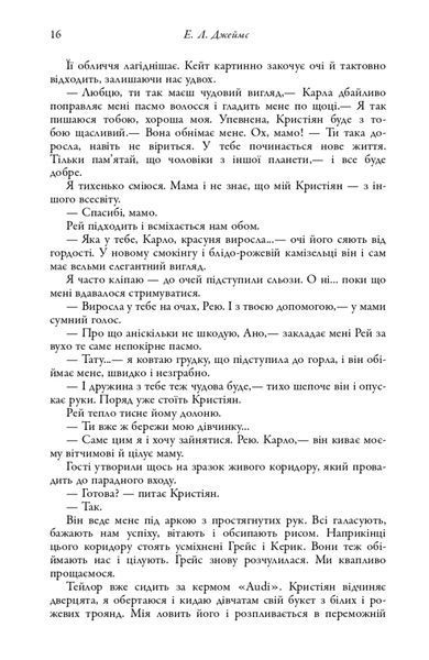 Легенда. Книга 2 1024960 фото