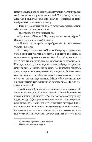 Щасливці 1029089 фото
