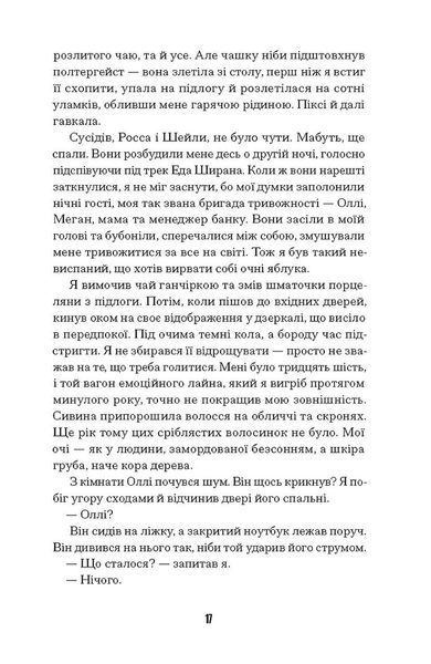 Щасливці 1029089 фото