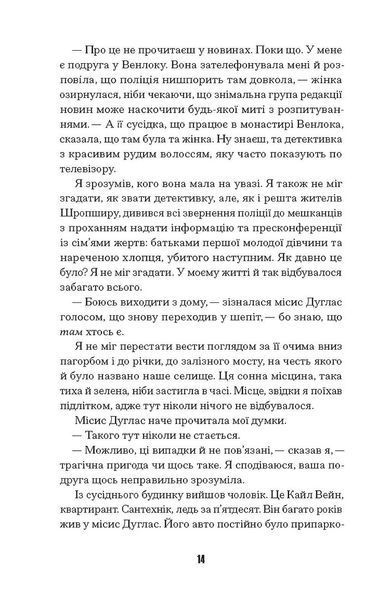 Щасливці 1029089 фото