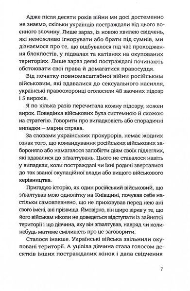 В одну річку двічі 1029007 фото