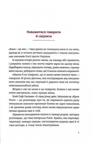 В одну річку двічі 1029007 фото