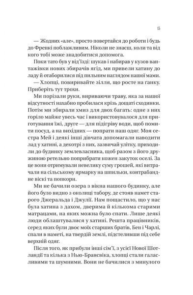 Збирачі ягід 1031256 фото