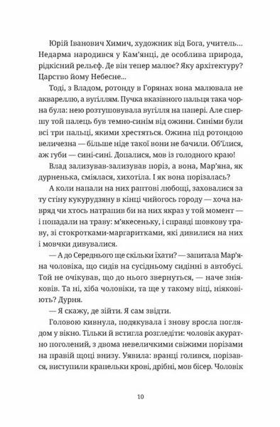 Обійми 1030594 фото