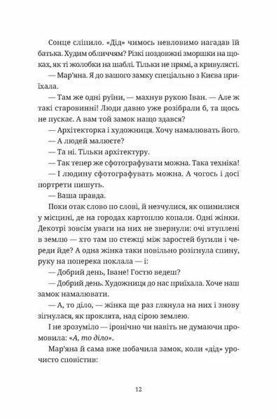 Обійми 1030594 фото