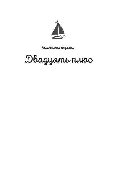 28: Наступного літа в той самий час 1021421 фото