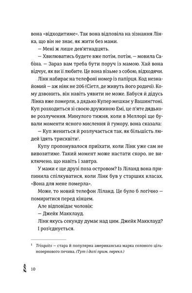 28: Наступного літа в той самий час 1021421 фото