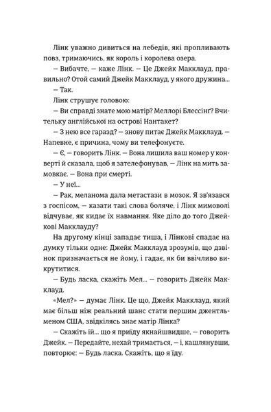 28: Наступного літа в той самий час 1021421 фото