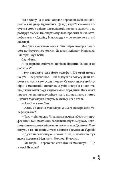 28: Наступного літа в той самий час 1021421 фото