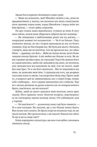 Абрикосова книгарня 1008777 фото
