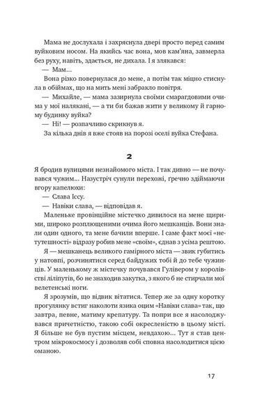 Абрикосова книгарня 1008777 фото