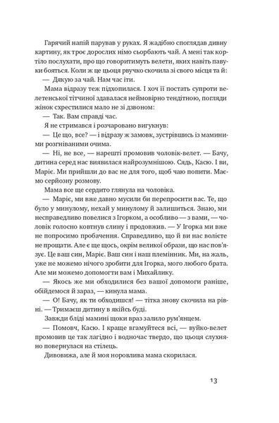 Абрикосова книгарня 1008777 фото