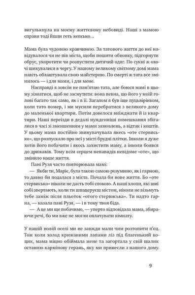 Абрикосова книгарня 1008777 фото