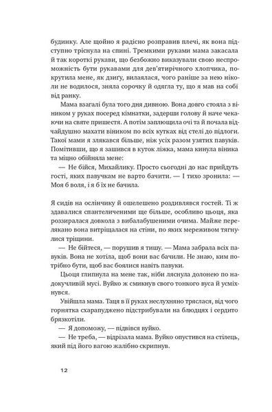 Абрикосова книгарня 1008777 фото