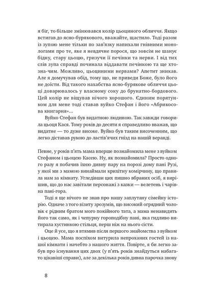 Абрикосова книгарня 1008777 фото