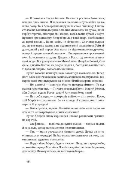Абрикосова книгарня 1008777 фото