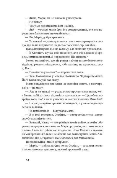 Абрикосова книгарня 1008777 фото