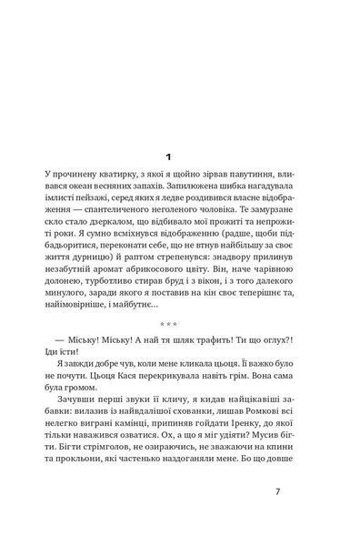 Абрикосова книгарня 1008777 фото