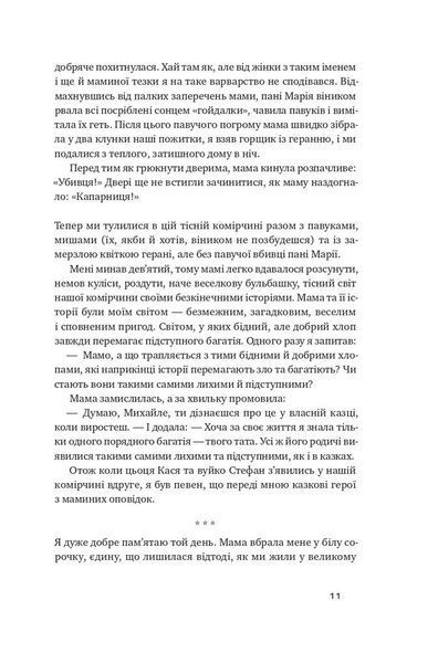 Абрикосова книгарня 1008777 фото