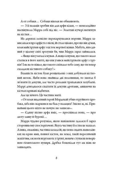 Кропива і кістка 1046113 фото