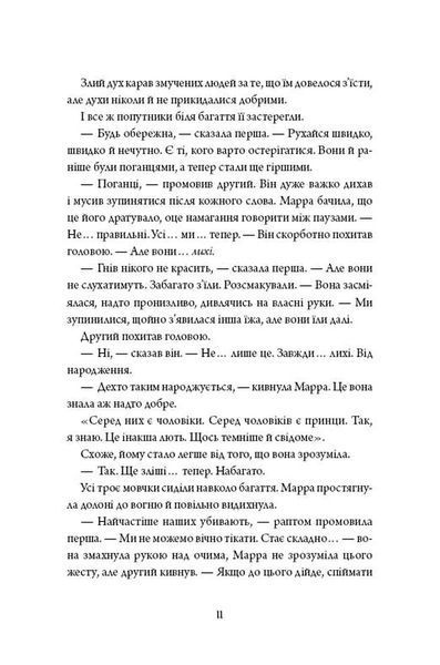 Кропива і кістка 1046113 фото
