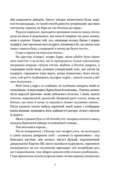 Графиня фон Козель 1033038 фото