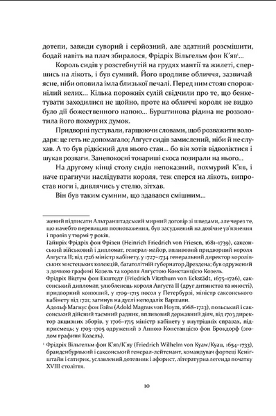 Графиня фон Козель 1033038 фото