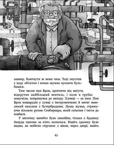Чаклун, закляття і підручник з фізики 1033994 фото