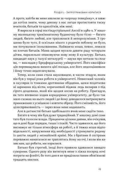 Опір. Як сказати ні у світі, де вимагають так 1034554 фото