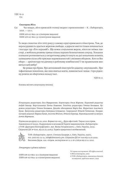 Час невдах, або в кримській столиці хмарно з проясненнями 1034513 фото