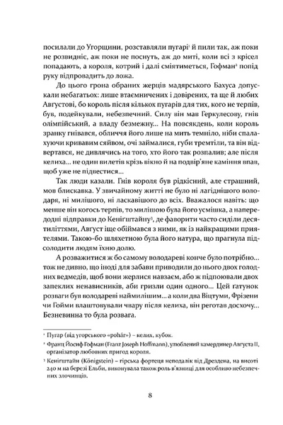 Графиня фон Козель 1033038 фото