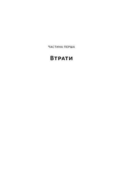 Чоловік, який сплутав дружину з капелюхом, та інші історії з лікарської практики 1032037 фото