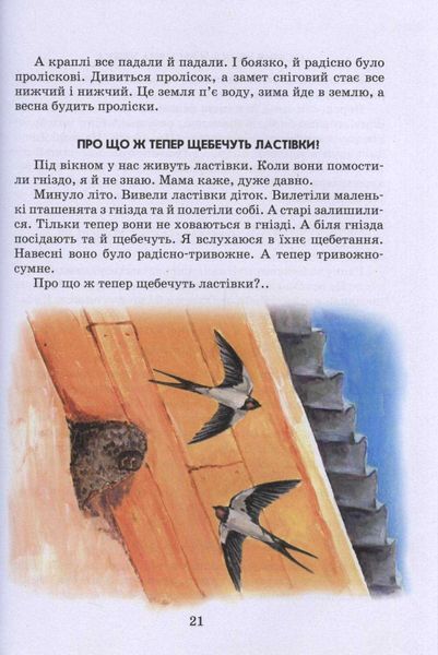 Всі добрі люди - одна сім&rsquo;я (збірка творів) 119597 фото