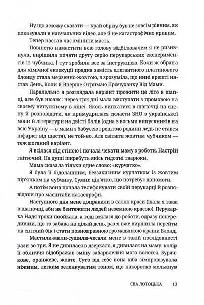 Жінка роду мого 1027733 фото