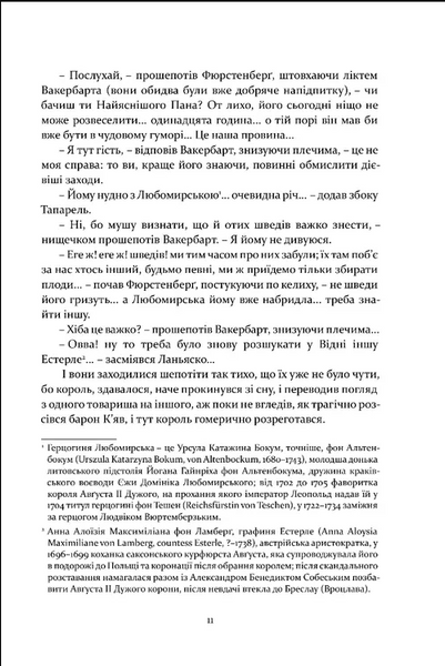 Графиня фон Козель 1033038 фото