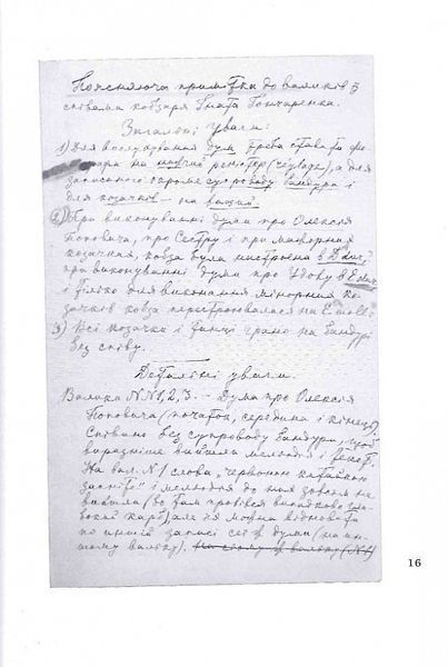 Леся Українка. Листи 1903-1913. Том ІІІ 1015325 фото