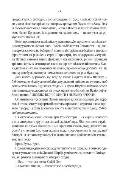 Зозулина земля за хмарами 1023045 фото