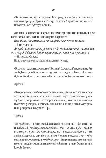 Зозулина земля за хмарами 1023045 фото