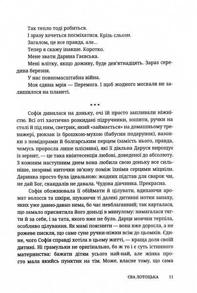 Жінка роду мого 1027733 фото