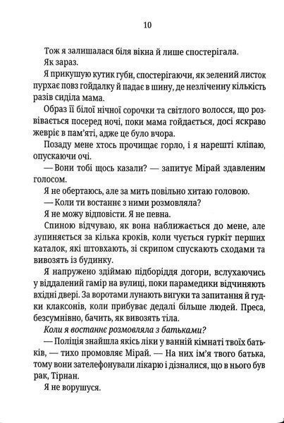 Довіра (pocketbook) 1046169 фото