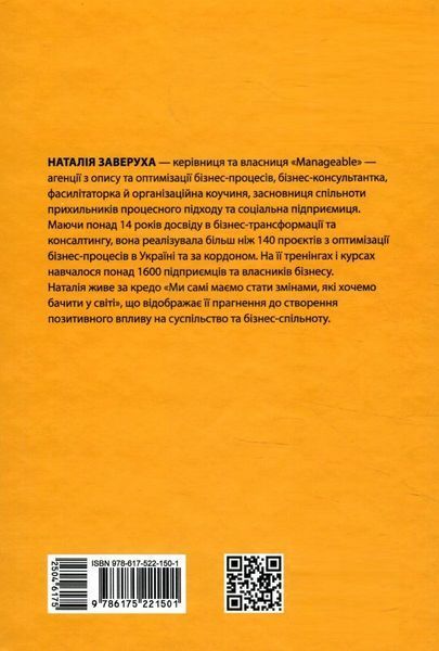 Безконтрольні. Що треба знати про бізнес-процеси? 1024556 фото