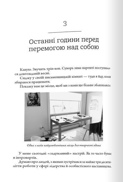 Маніфест буденного героя. Активізуй позитив, максимуй продуктивність, слугуй світові 1016848 фото