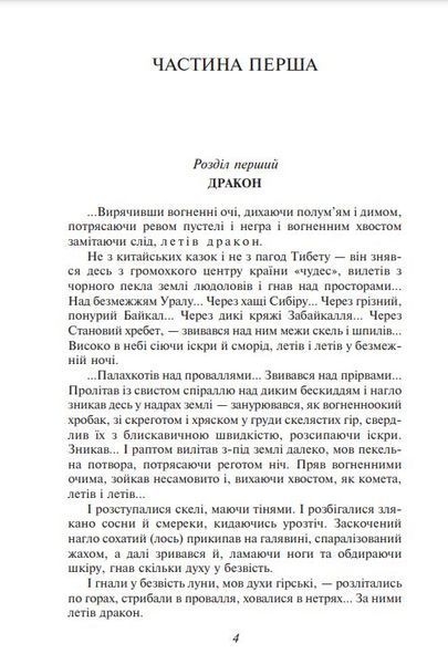 Тигролови. нове оформлення 1015800 фото