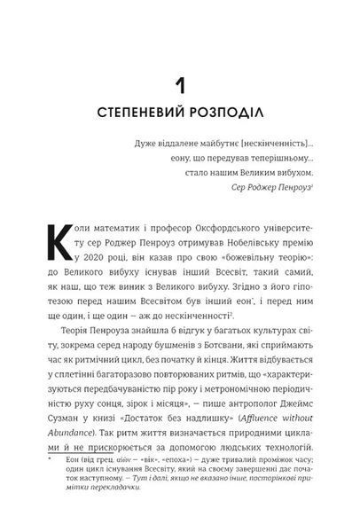 Гіперефективність. Як увімкнути мозок на повну потужність 1034831 фото