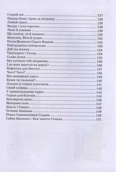 Всі добрі люди - одна сім&rsquo;я (збірка творів) 119597 фото