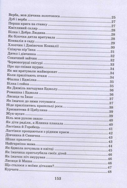Всі добрі люди - одна сім&rsquo;я (збірка творів) 119597 фото