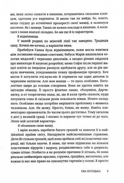 Жінка роду мого 1027733 фото