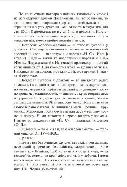Тигролови. нове оформлення 1015800 фото